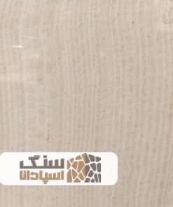 سنگ تراورتن عباس آباد سوپر موج دار