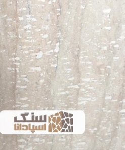 سنگ تراورتن رامشه موجدار سوپر
