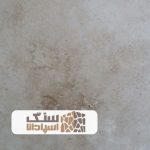 سنگ تراورتن آتشکوه درجه دو