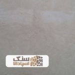 سنگ تراورتن آتشکوه دریجه یک