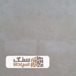 سنگ تراورتن آتشکوه سوپر بی موج