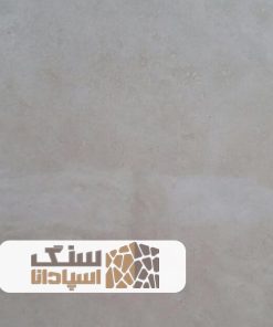 سنگ تراورتن آتشکوه سوپر بی موج