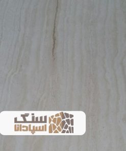 سنگ تراورتن آتشکوه ممتاز