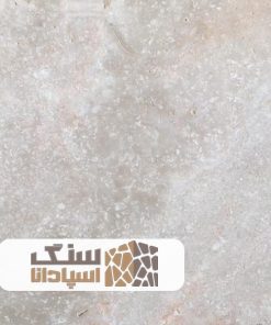 سنگ تراورتن ابرکوه درجه یک