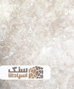 سنگ تراورتن ابرکوه سوپر