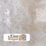 سنگ تراورتن ابیانه درجه دو
