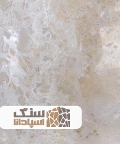 سنگ تراورتن ابیانه درجه دو