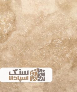 سنگ تراورتن ابیانه درجه یک