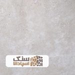 سنگ تراورتن ابیانه سوپر