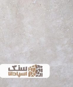 سنگ تراورتن ابیانه سوپر