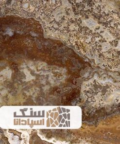 سنگ تراورتن تنه درختی آذرشهر سوپر بی موج