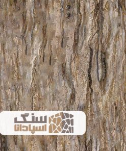 سنگ تراورتن تنه درختی مجدم درجه دوم