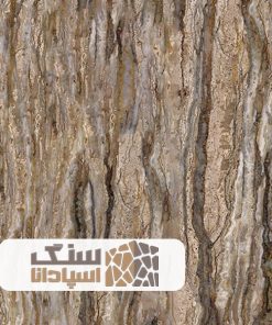 سنگ تراورتن تنه درختی مجدم درجه یک