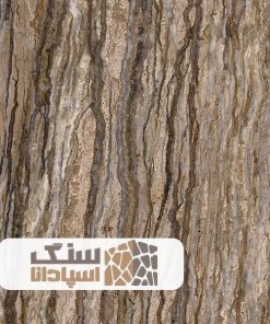سنگ تراورتن تنه درختی سوپر