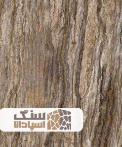 سنگ تراورتن تنه درختی مجدم ممتاز