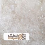 سنگ تراورتن تکاب درجه دو