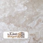 سنگ تراورتن تکاب درجه یک