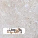 سنگ تراورتن تکاب ممتاز