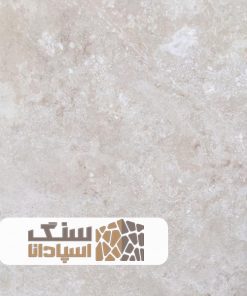 سنگ تراورتن تکاب ممتاز