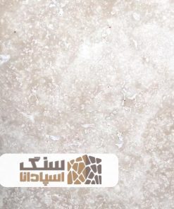 سنگ تراورتن حاجی آباد درجه یک