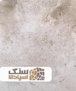 سنگ تراورتن حاجی آباد ممتاز