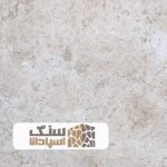 سنگ تراورتن دره بخاری درجه دو