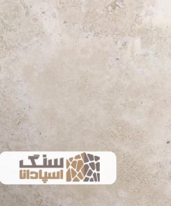 سنگ تراورتن دره بخاری کرم سوپر