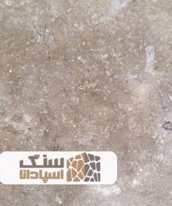سنگ تراورتن دهشیر ممتاز