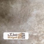 سنگ تراورتن رامشه درجه دو