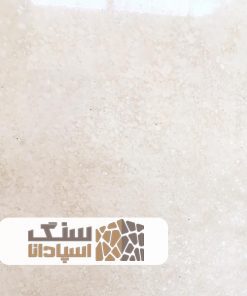 سنگ تراورتن رامشه سوپر