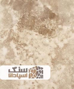 سنگ تراورتن رامشه ممتاز