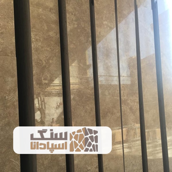 سنگ-تراورتن-شکلاتی-تکاب-سنگ-اسپادانا