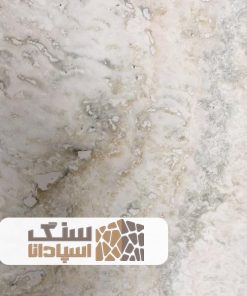 سنگ تراورتن طبس درجه دو