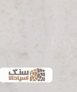 سنگ تراورتن طبس سوپر