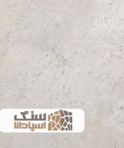سنگ تراورتن طبس ممتاز