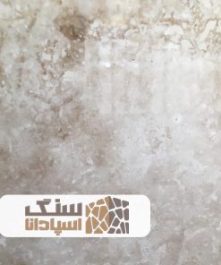 سنگ تراورتن طرق درجه دو