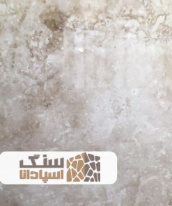 سنگ تراورتن طرق درجه یک