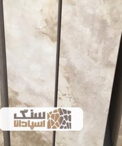 سنگ تراورتن طرق سوپر