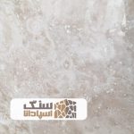 سنگ تراورتن طرق ممتاز