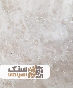 سنگ تراورتن طرق ممتاز