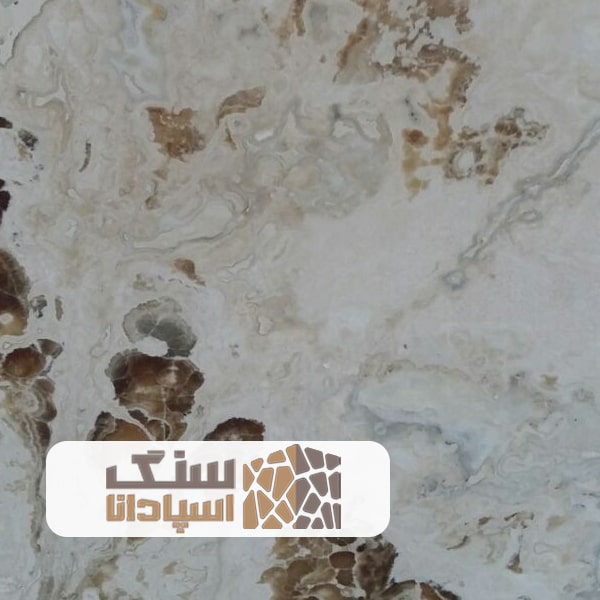 سنگ-تراورتن-عباس-آباد-درجه-دو-سنگ-اسپادانا سنگ تراورتن عباس آباد درجه دو