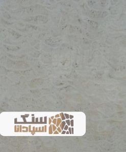 سنگ تراورتن عباس آباد سوپر بی موج