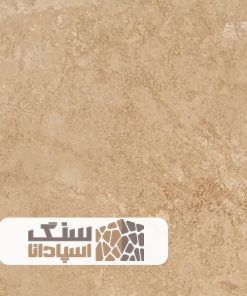 سنگ تراورتن عسلی تکاب درجه 1