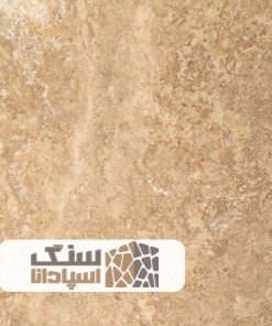 سنگ تراورتن عسلی طرق
