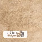 سنگ تراورتن عسلی محلات