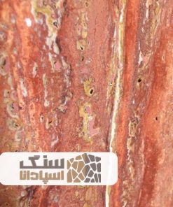 سنگ تراورتن قرمز آذرشهر موج دار