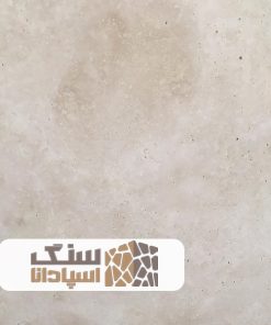 سنگ تراورتن لوشان سوپر