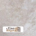 سنگ تراورتن لوشان ممتاز