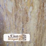 سنگ تراورتن لیمویی آذرشهر درجه یک