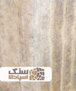 سنگ تراورتن لیمویی آذرشهر ممتاز